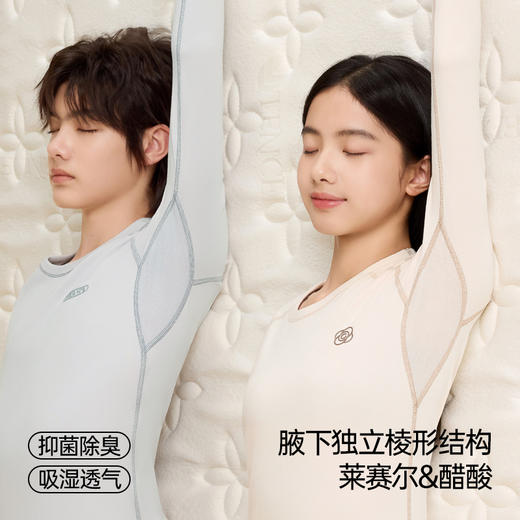 严选 | 草本初色青少年保暖内衣套装 莱赛尔&醋纤秋冬10A抗菌轻薄透气 2068款 商品图3