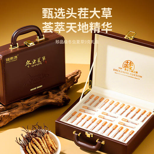 福东海 冬虫夏草9克【约30根】饱满干度足皮盒高档营补品节日送长辈父母 商品图2