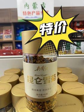 兵团红昆仑雪菊48g（有效期-2026年2月12日）