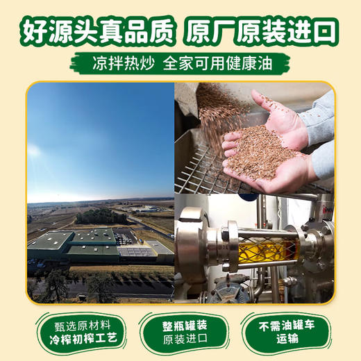 【分仓直发包邮】爷爷的农场儿童冷榨初榨热炒辅食油牛油果油250ml孕妇宝宝营养炒菜用油 商品图7