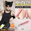 【女用器具】谜姬 布丁熊炮机2.0伸缩震动加温  [旗舰品 联系负责人/备案改价] 商品缩略图2