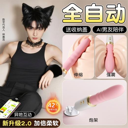 【女用器具】谜姬 布丁熊炮机2.0伸缩震动加温  [旗舰品 联系负责人/备案改价] 商品图2