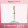 【U先试用】独特艾琳除菌留香祛异味衣物香氛喷雾15ml 商品缩略图0