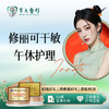 修丽可干敏午休护理 商品缩略图0
