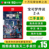 【二手】2代宝可梦传说Z-A---Switch2代二手盒装游戏 商品缩略图0