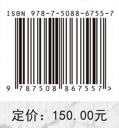 伴生放射性矿开发利用固体废物资源化和治理 商品图4