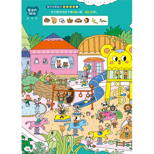 《嘟嘟熊画报》12期（共36本）征订 商品图13