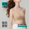 T1-💗【B-D】【大胸显小 兔耳杯】润微内衣女大胸显小显瘦提拉防下垂抹胸防走光收副乳调整型文胸罩  提拉轻薄 商品缩略图3