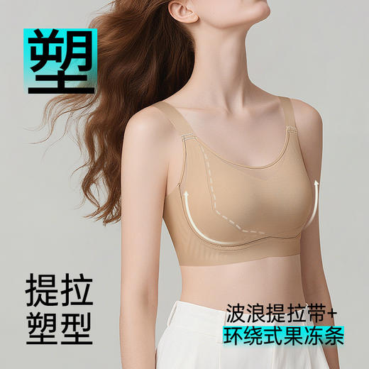 T1-💗【B-D】【大胸显小 兔耳杯】润微内衣女大胸显小显瘦提拉防下垂抹胸防走光收副乳调整型文胸罩  提拉轻薄 商品图3