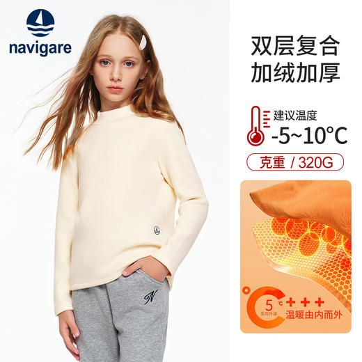 【纳维凯尔】【加绒】【120-165】意大利小帆船男女童加绒打底衫 商品图1
