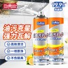 *巨奇-油污清洁泡泡520ml 油烟机 厨房 油污克星，强力瓦解，不伤手 不腐蚀 抑菌率高达99.9% 商品缩略图0
