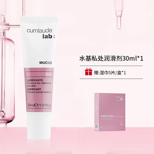 买就增湿巾1盒 无热感基础版润滑液30ml/支   A-5181珂蔓朵（效期至2030-2） 商品图7