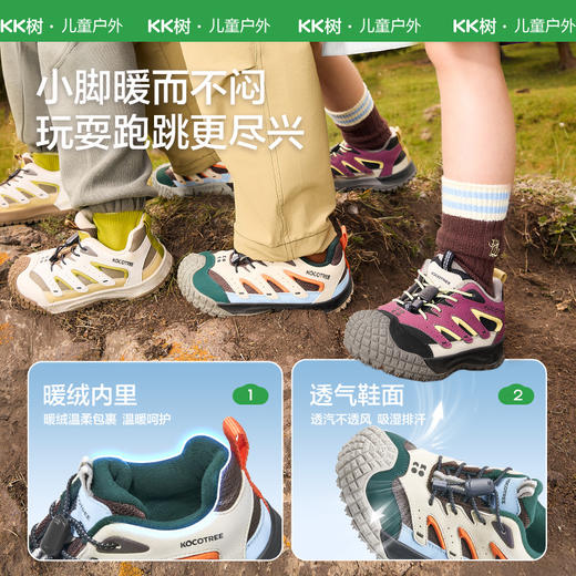 KK树儿童运动鞋男童女童轻便透气防滑登山鞋子加绒2025新款秋冬季小马达户外运动鞋 商品图3