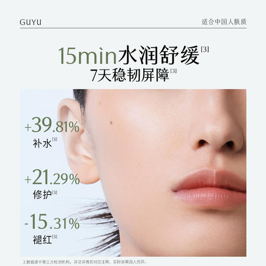 【补水保湿】谷雨水吨吨面膜 高保湿修护面膜 舒缓泛红敏感肌 商品图5