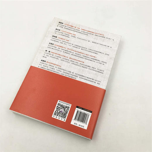 秘书工作手记2：怎样写出好公文（新时代·职场新技能）(QHDX) 商品图4