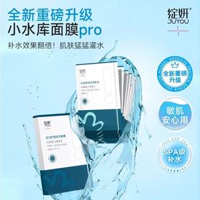 绽妍安润舒缓保湿面膜25ml*10片/盒（小水库pro)
