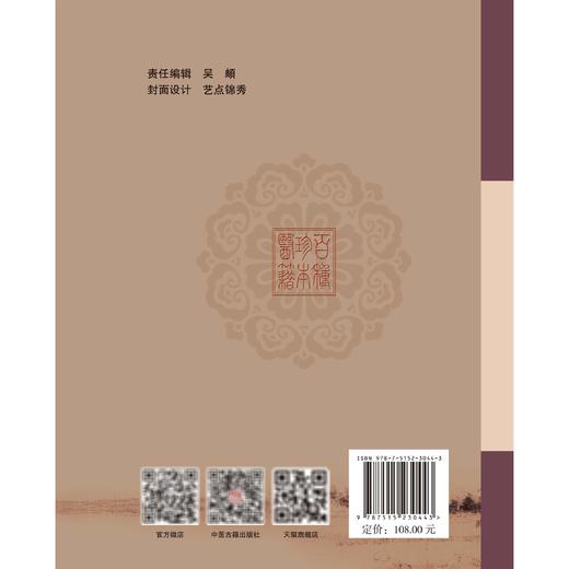 灵素节注类编 100种珍本古医籍整理研究集成 [清]章楠 撰 英孝 刘士芳 点校 中医古籍 医学书籍 9787515230443中医古籍出版社 商品图2