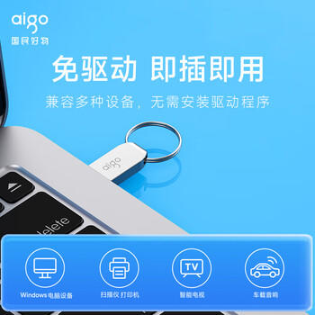 爱国者（aigo）16GB USB2.0 U盘 办公电脑U盘 投标u盘U268 小巧便携金属优盘 商品图6