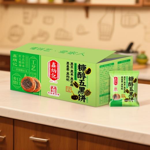 鑫炳记黑豆黑米黑芝麻黑桑葚黑枸杞糖醇五黑饼 商品图1