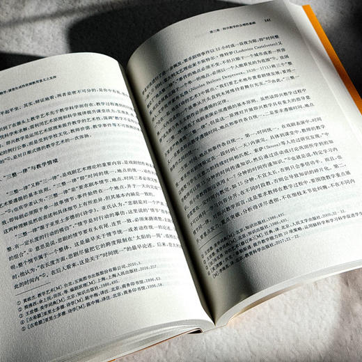 即兴教学 课堂生成性资源教育意义之发挥 程建坤 教学设计 商品图10