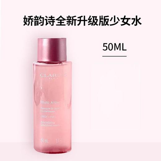 【跨境】CLARINS娇韵诗四件套小样 商品图3