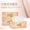 【抽纸】心相印 红悦系列抽取式面巾纸3层无香抽纸 130抽/包 商品缩略图0