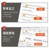 【考军官（警官）】2026版崔爱功《5套测试3年军考（2012-2024年真题）》解放军和武警（高中和大专学历士兵） 商品缩略图3