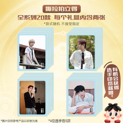 旺旺大礼盒×KPL王者荣耀联名款 综合口味808g 商品图3