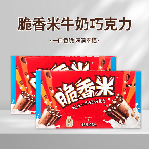 脆香米牛奶巧克力48g 商品图0