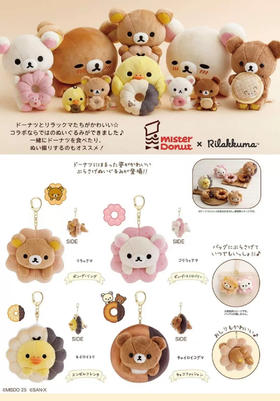 日本SAN-X轻松小熊甜甜圈主题玩偶钥匙扣挂件