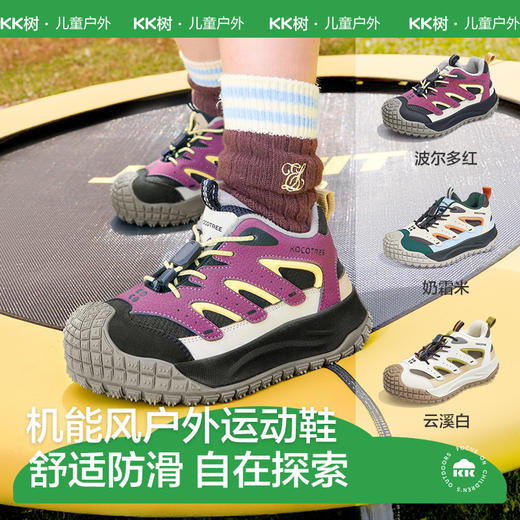 KK树儿童运动鞋男童女童轻便透气防滑登山鞋子加绒2025新款秋冬季小马达户外运动鞋 商品图0