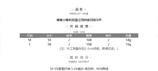 暖暖小确幸|轻盈立领拼接羽绒马甲 商品图7