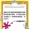 【玩具城】鸽子侦探团（全4册） 商品缩略图6