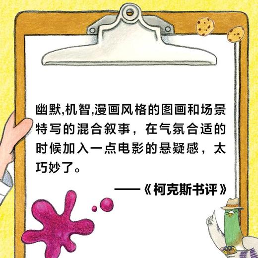 【玩具城】鸽子侦探团（全4册） 商品图6