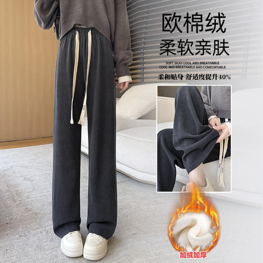 柔软亲肤欧棉绒雪尼尔阔腿裤女秋冬季2025新款窄版直筒宽松休闲拖地灰色运动裤子 商品图0