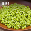 青麦仁 |  高膳食纤维高饱腹 Q糯爆浆 鲜嫩清甜 健康轻食 吃法多样 商品缩略图0