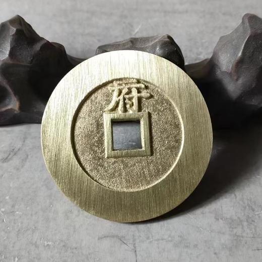 古法文创铸币  天启通宝背府 文房铜镇 QQH21 商品图1