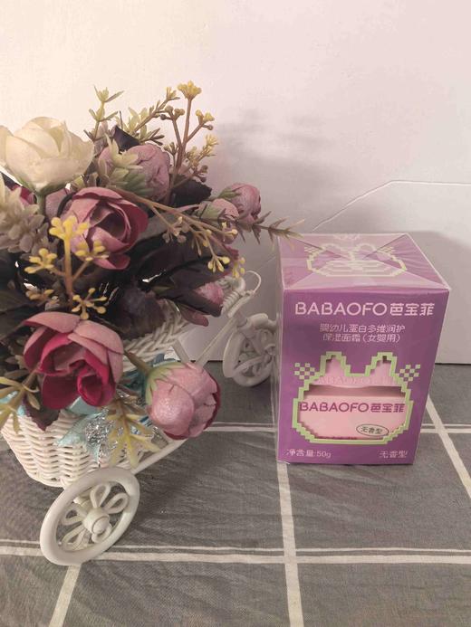 芭宝菲儿童面霜秋冬分龄胎脂婴儿宝宝润肤霜深层滋润补水保湿专用 商品图0