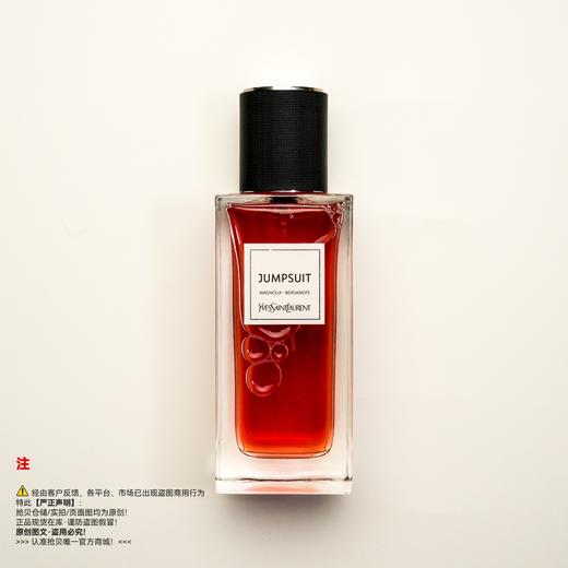 瑕疵香水-YSL圣罗兰 连体衣香水 商品图0
