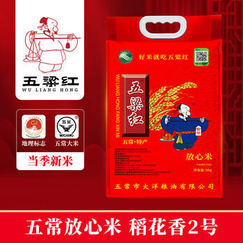 五粱红放心米 当季新米 特等五常大米10斤 原粮稻花香2号 东北大米5kg /粮油调味 /米 /稻花香米 商品图7