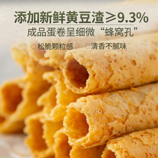 【代发】幸福口袋浓香豆乳蛋卷鸡蛋卷休闲零食 商品图2