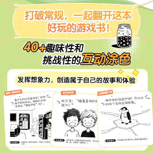 玩坏这本涂色书 涂鸦趣玩簿 减压脑洞解答涂色好玩创意书 手绘涂鸦画册图册*基础学画画 商品图1