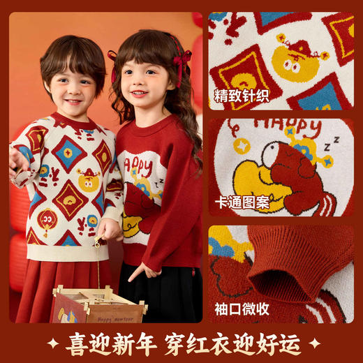 嘟嘟家宝宝唐装毛衣冬季儿童拜年服针织衫男童冬装上衣女童新年装 商品图2