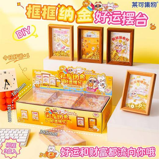 创意黄金矿DIY6寸萌趣长方形相框-纪念日百货门店同款167543980 商品图1