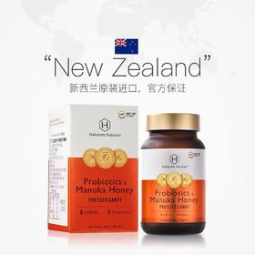 【新鲜市集】荷塔威益生菌麦卢卡蜂蜜压片糖