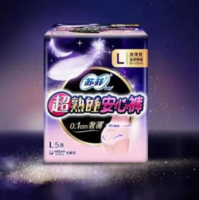 【安睡裤】苏菲 L码超薄无痕超熟睡安心裤卫生巾姨妈 5条/袋