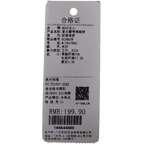 复古腰带阔腿裤-纪念日百货门店同款166844297 商品图5