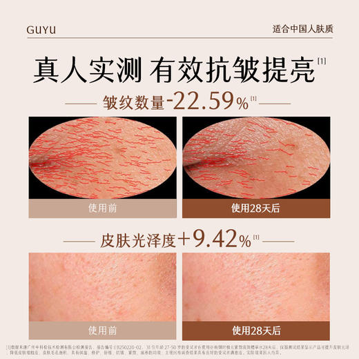 【紧致淡斑】谷雨山参极光水120ml 御时极光紧致淡斑精萃水 商品图4