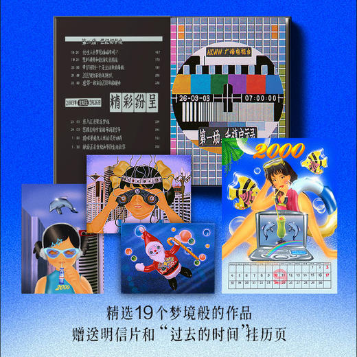 千禧年的烈日灼伤了我的未来 AKWW野生艺术工人插画诗集绘本漫画 宇宙探索编辑部孔大山力荐 怀旧风回忆*现实诗歌绘本 商品图2