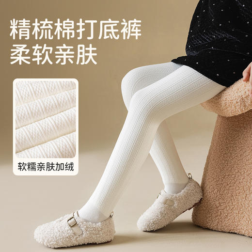 一条过冬~加绒加厚儿童连裤袜麻花纹一体绒打底裤冬季保暖洋气美拉德色系 90-153cm 商品图3